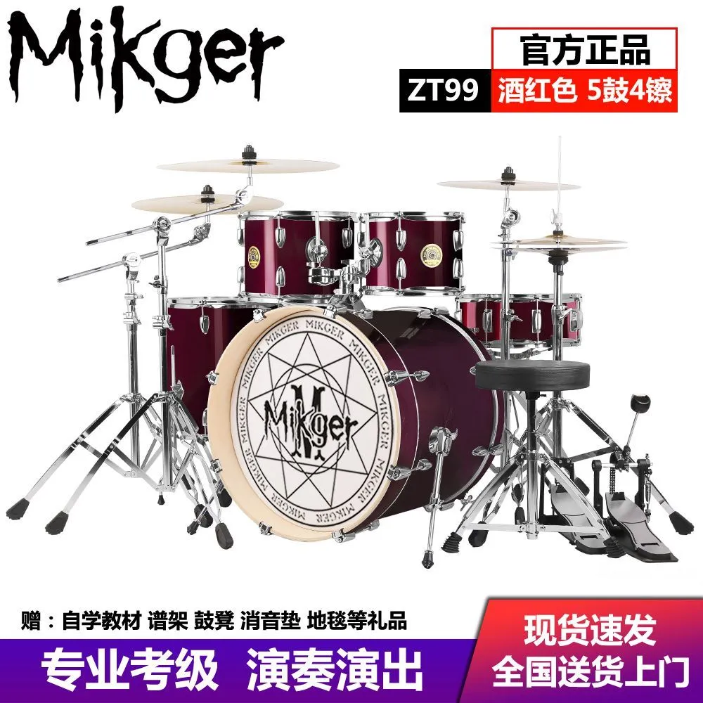 Batterie complète professionnelle Mikger – Pack Ultra Premium 5 fûts 4 cymbales pour scène et studio