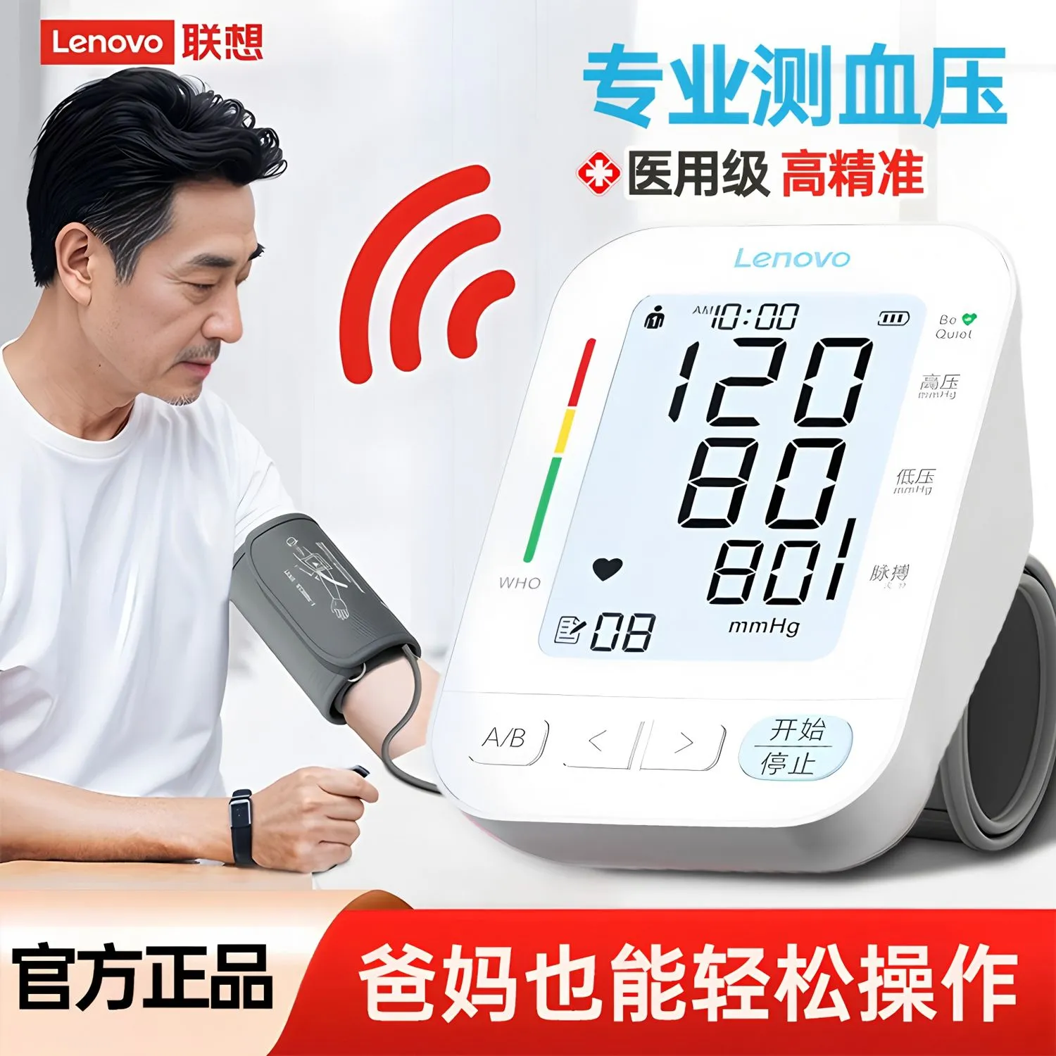 Tensiomètre électronique Lenovo – Mesure digitale précise avec annonce vocale et grand écran LCD