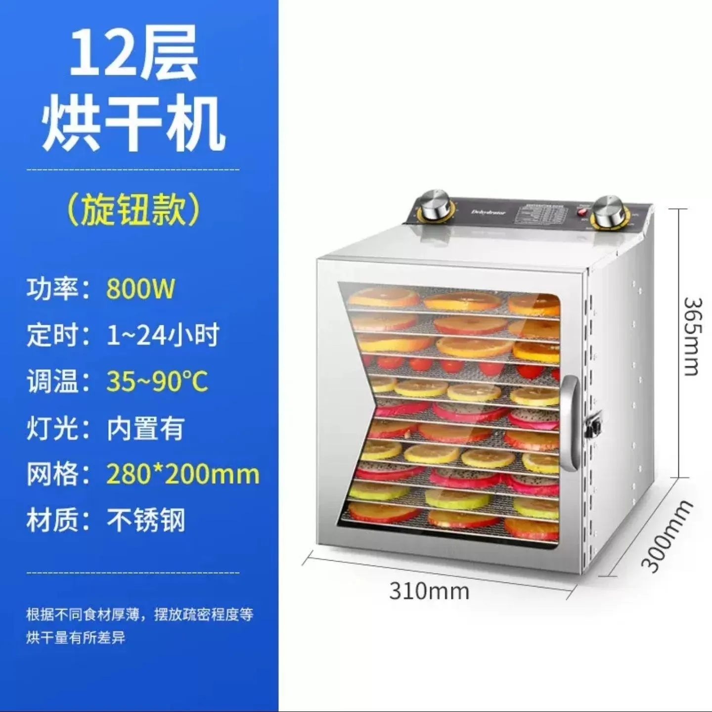 Déshydrateur alimentaire électrique 12 plateaux – Séchoir fruits, légumes et viandes