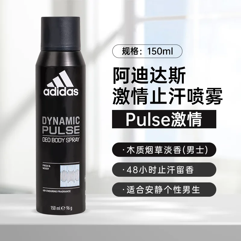 Déodorant Spray Adidas pour Homme et Femme - 150ml
