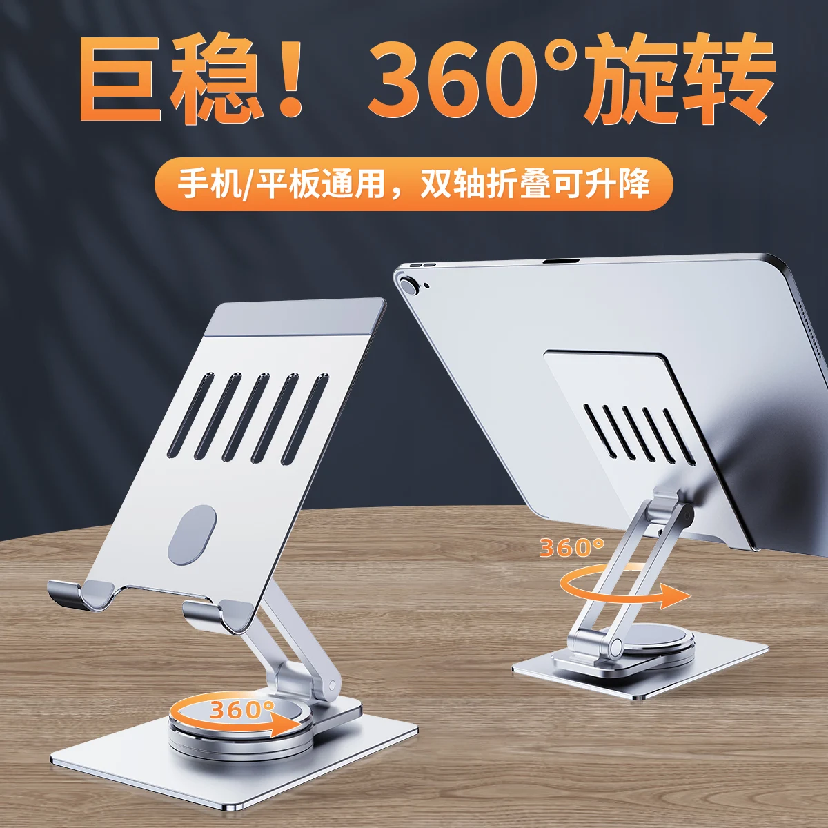GOINGOO Support Téléphone Rotatif 360° Aluminium – iPhone & iPad 4 à 12,9 pouces