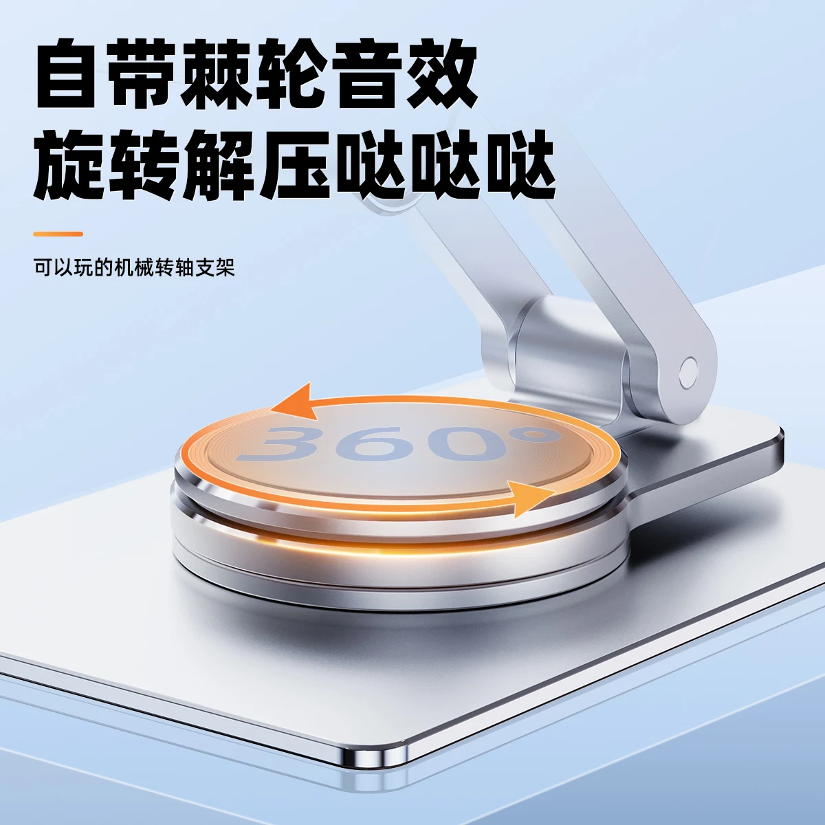 Support téléphone & tablette GOINGOO en aluminium – Rotation 360°, réglable et pliable