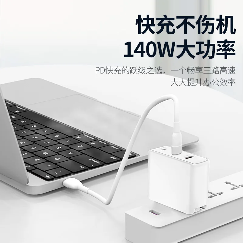 Chargeur GaN 140W Charge Rapide 3 Ports USB-C + USB-A PD QC3.0 - ILEPO W-255
