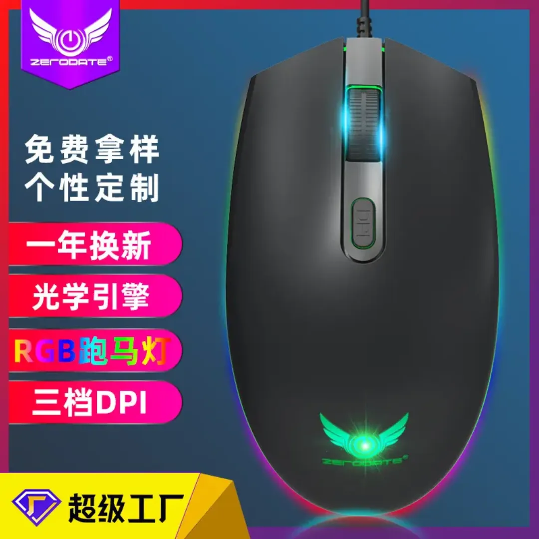 Souris Filaire RGB Rechargeable 1600 DPI – Gaming USB Haute Précision, Ultra Légère et Ergonomique