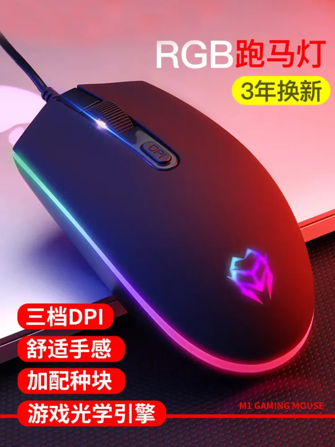 Souris Filaire RGB Rechargeable 1600 DPI – Gaming USB Haute Précision, Ultra Légère et Ergonomique