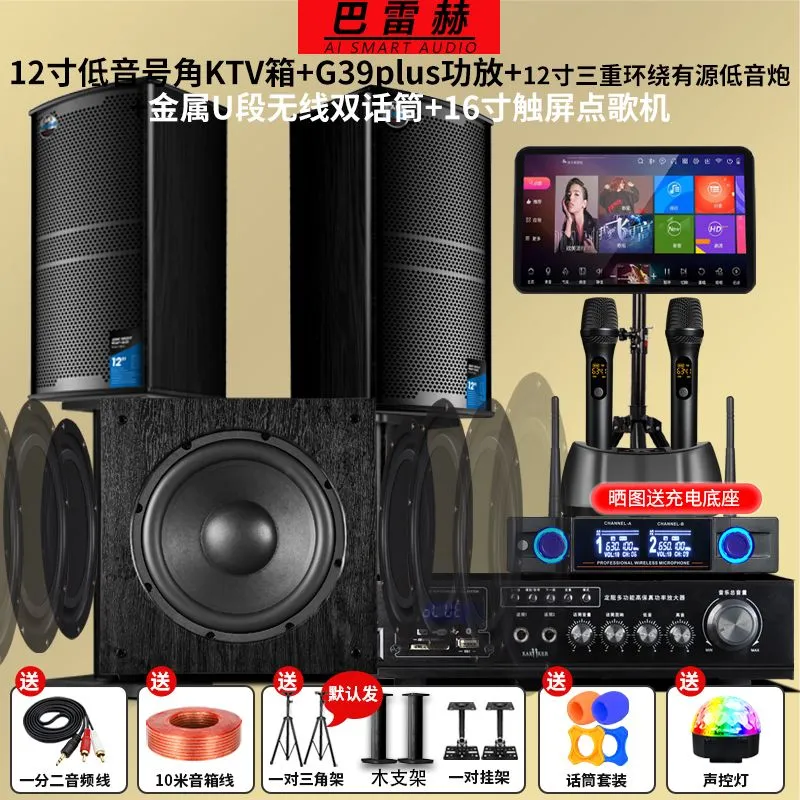 Pack KTV Professionnel 12″ – G39Plus + Caisson 12″ + Écran Tactile 22″ + Projecteur HD + Écran 100″