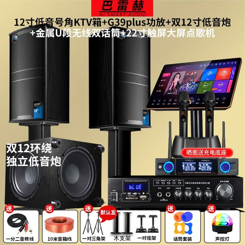 Pack KTV Professionnel 12″ – G39Plus + Caisson 12″ + Écran Tactile 22″ + Projecteur HD + Écran 100″