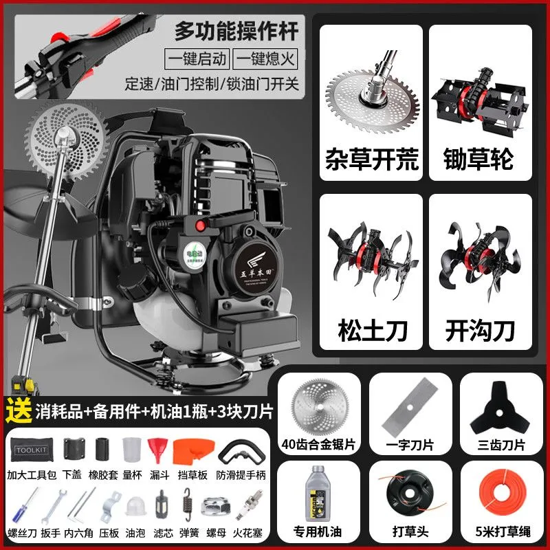 Débroussailleuse thermique dorsale 4-temps multifonction – Démarrage électrique, kit complet 7 accessoires