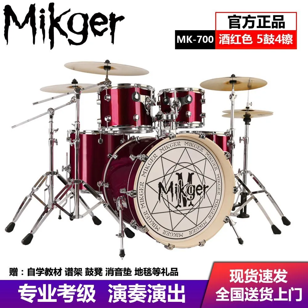 Batterie complète professionnelle Mikger – Pack Ultra Premium 5 fûts 4 cymbales pour scène et studio