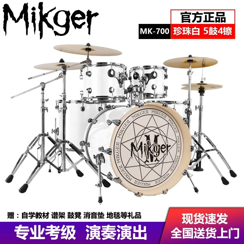 Batterie complète professionnelle Mikger – Pack Ultra Premium 5 fûts 4 cymbales pour scène et studio