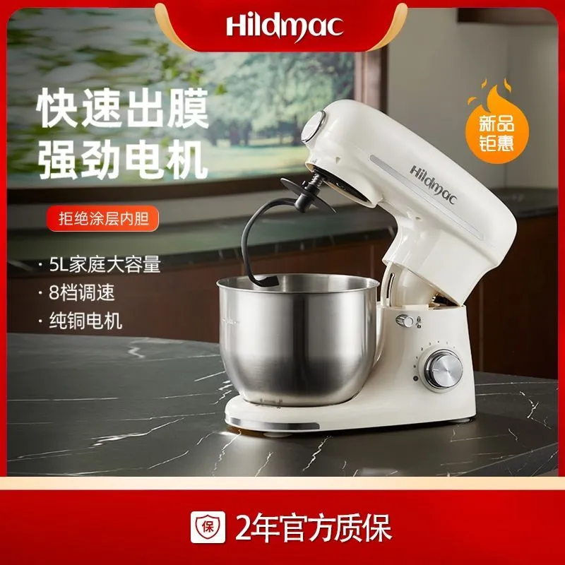 Robot pâtissier multifonction 5 L – Pétrin électrique puissant, fouet et batteur inox