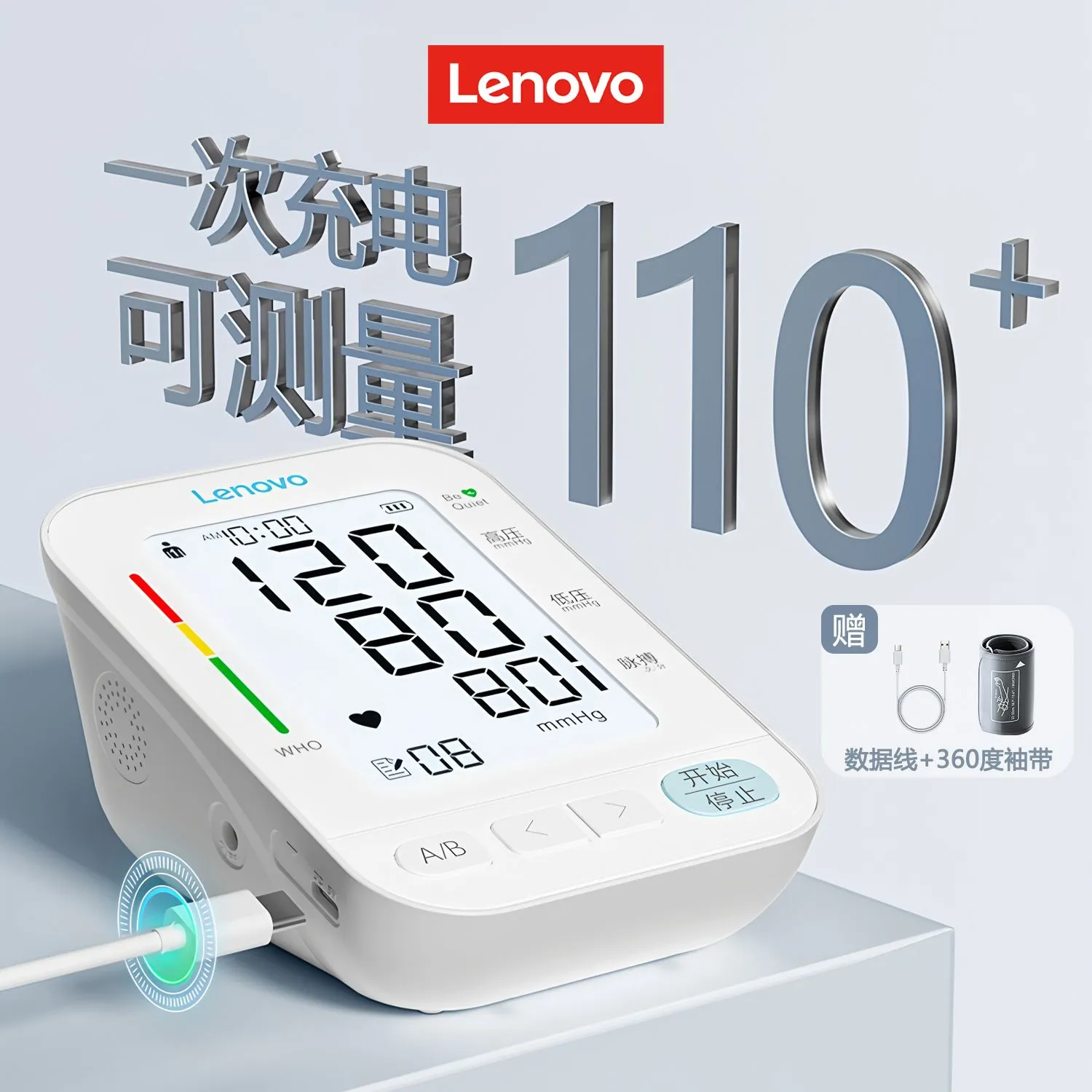 Tensiomètre électronique Lenovo – Mesure digitale précise avec annonce vocale et grand écran LCD