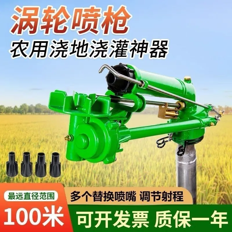 Arroseur agricole rotatif 50 buses – Portée 50 à 100 m avec support renforcé 2 m (raccord 3 pouces)