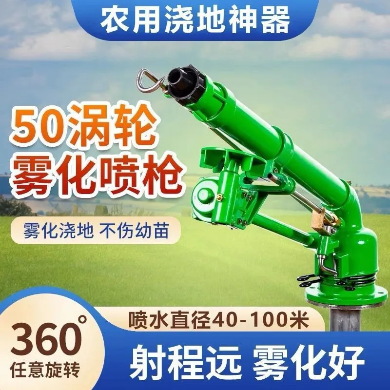 Arroseur agricole rotatif 50 buses – Portée 50 à 100 m avec support renforcé 2 m (raccord 3 pouces)