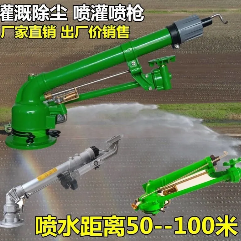 Arroseur agricole rotatif 50 buses – Portée 50 à 100 m avec support renforcé 2 m (raccord 3 pouces)