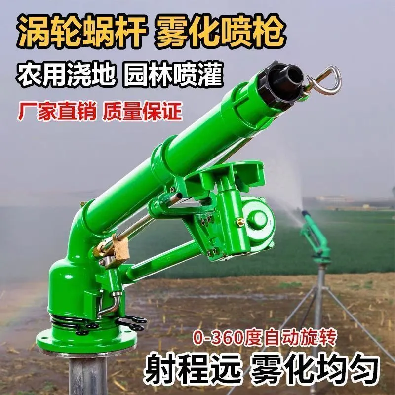 Arroseur agricole rotatif 50 buses – Portée 50 à 100 m avec support renforcé 2 m (raccord 3 pouces)