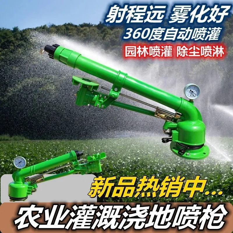 Arroseur agricole rotatif 50 buses – Portée 50 à 100 m avec support renforcé 2 m (raccord 3 pouces)