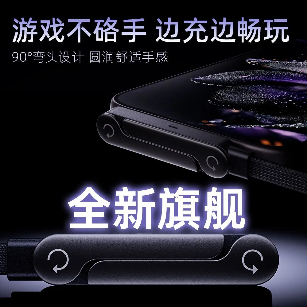 Câble USB-C vers USB-C 240W avec support pliable – Charge rapide 6A, câble tressé 1,5 m pour smartphone