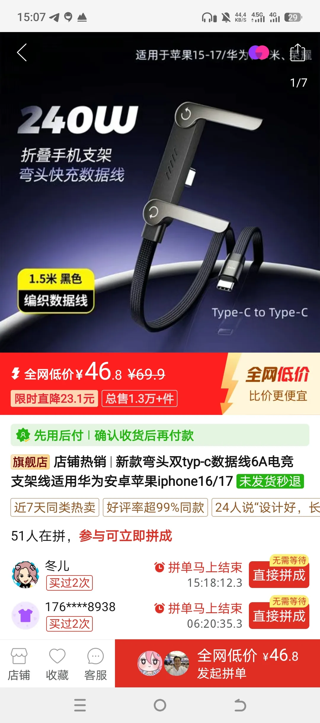 Câble USB-C vers USB-C 240W avec support pliable – Charge rapide 6A, câble tressé 1,5 m pour smartphone