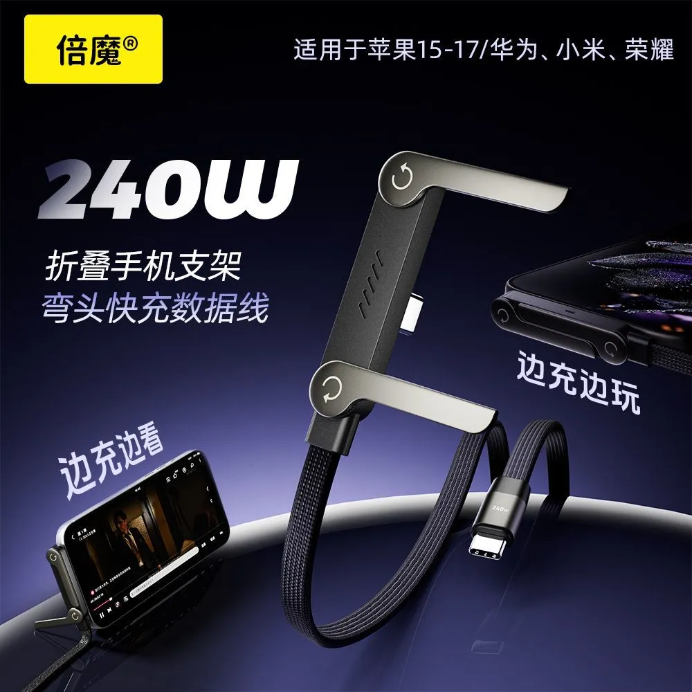 Câble USB-C vers USB-C 240W avec support pliable – Charge rapide 6A, câble tressé 1,5 m pour smartphone