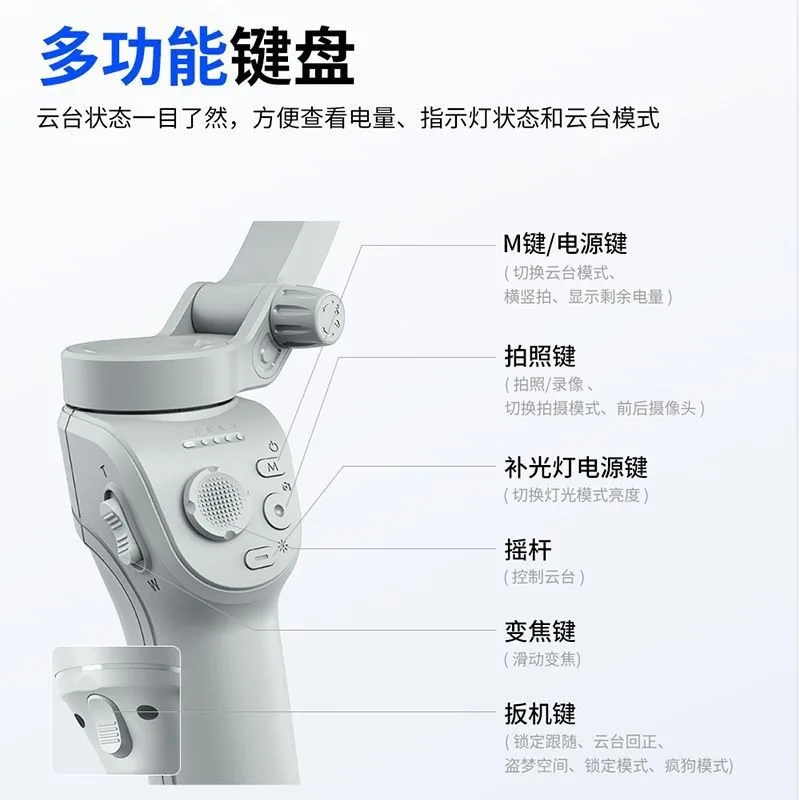 Stabilisateur Gimbal 3 Axes pour Smartphone - Tokqi