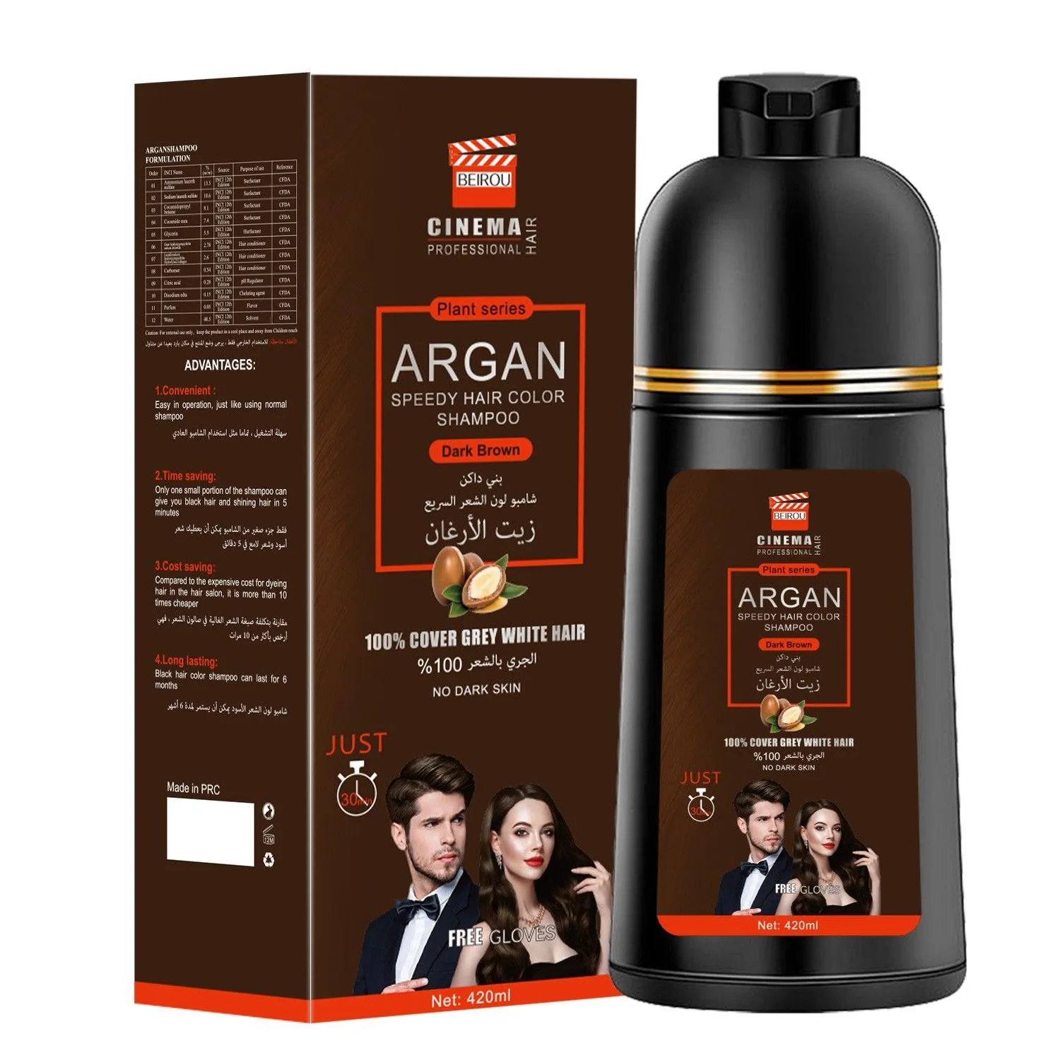 Shampoing colorant capillaire à l’huile d’argan 420 ml – Noir naturel, brun foncé, brun naturel