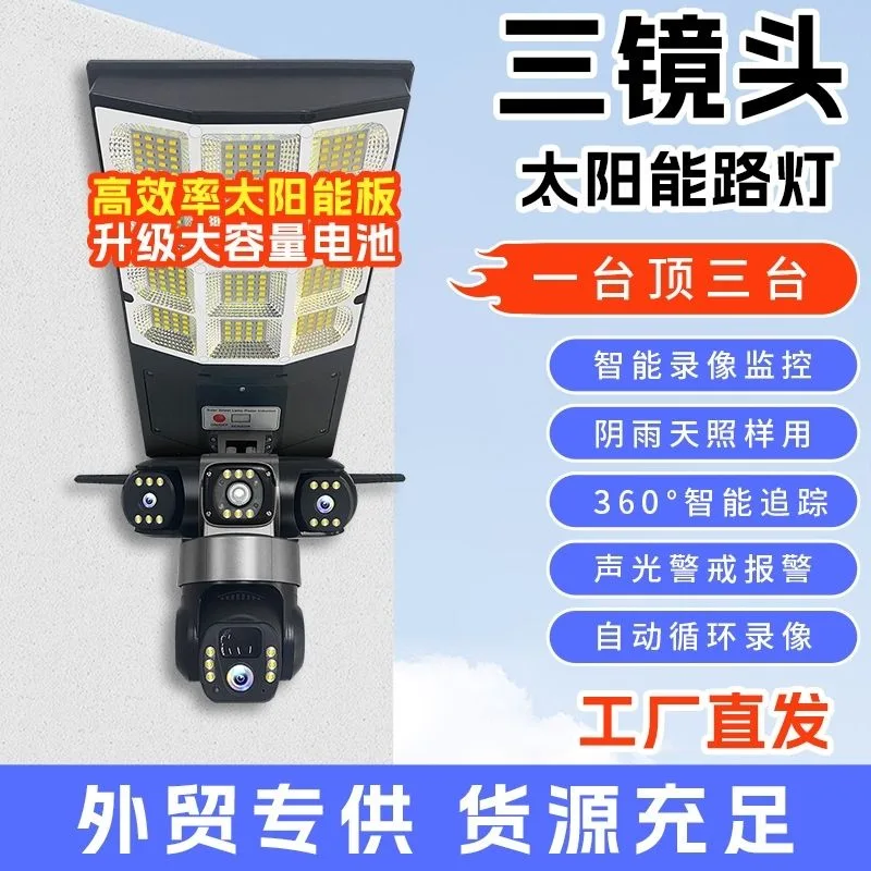Lampadaire solaire connecté V380 Pro avec caméras de surveillance WiFi/4G
