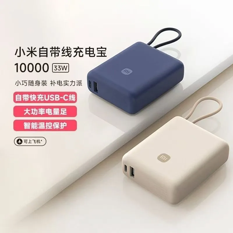 Batterie externe Xiaomi Mi avec câble intégré 10000mAh 33W
