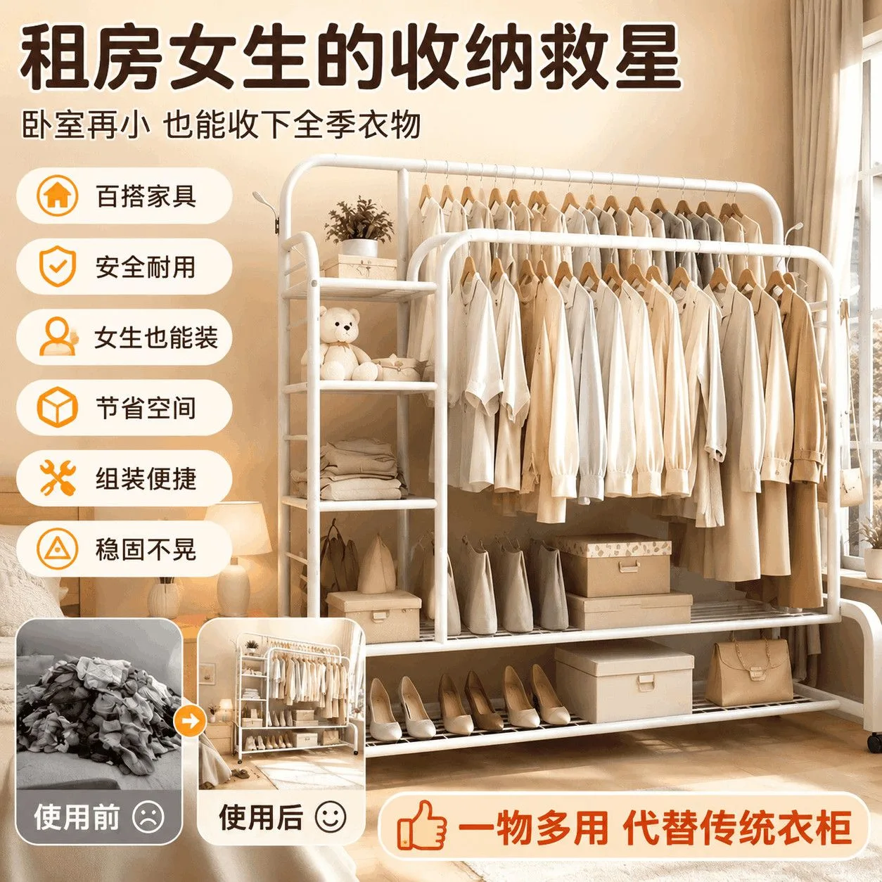 Portant à Vêtements Mobile sur Roulettes avec Étagères de Rangement